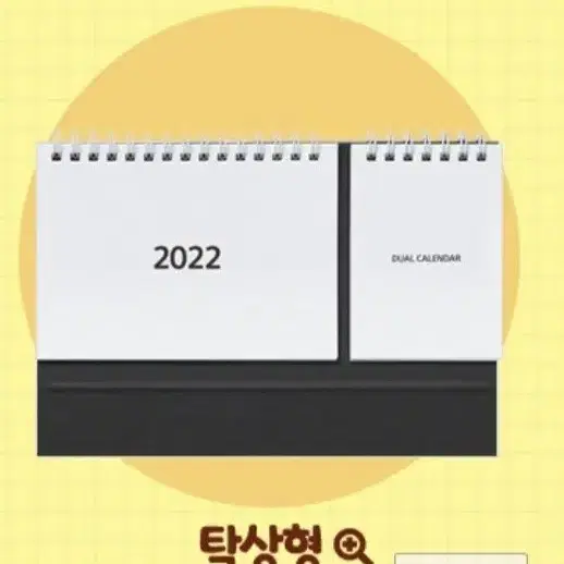 구합니다) 알라딘 2022년 만화 달력 탁상형