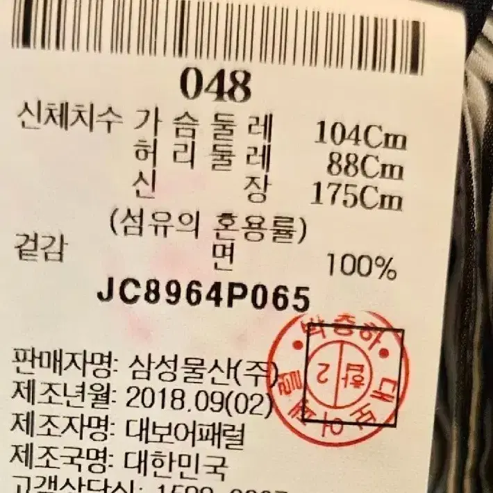 준지 롱 후드 셔츠 48