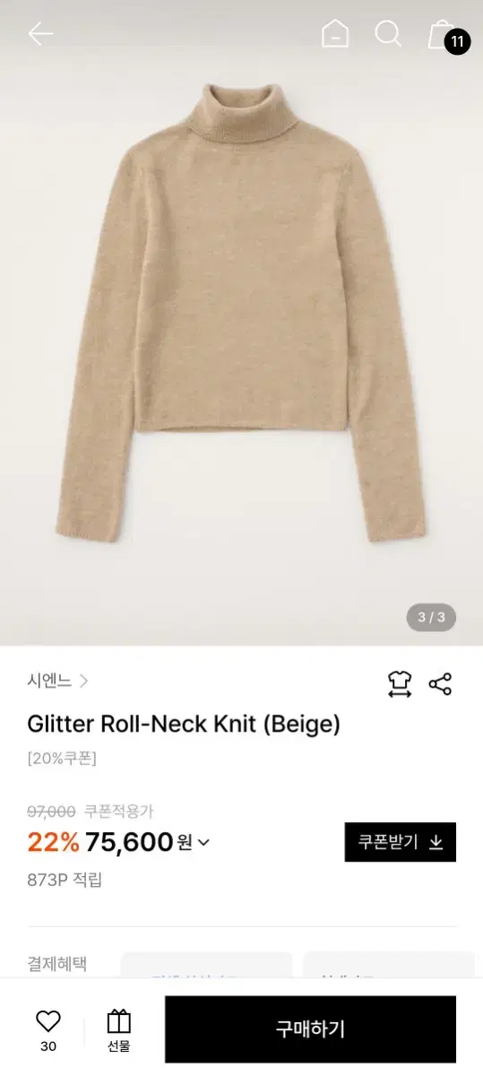 시엔느 Glitter Roll-Neck Knit 글리터 터틀넥 폴라 니트