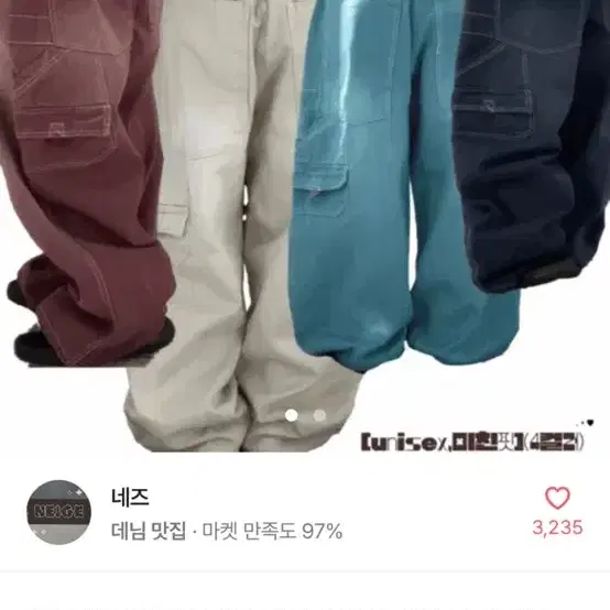 에이블리 바지 팝니다 원가 9만