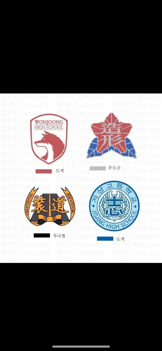 Garbage Time Jo Hyung-go Joonim Unofficial School Badge WTS