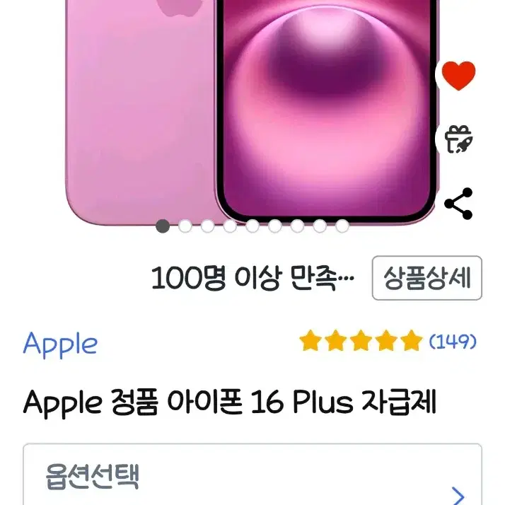 미개봉 자급제 아이폰16 플러스 256gb