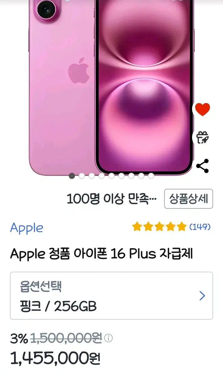 미개봉 자급제 아이폰16 플러스 256gb