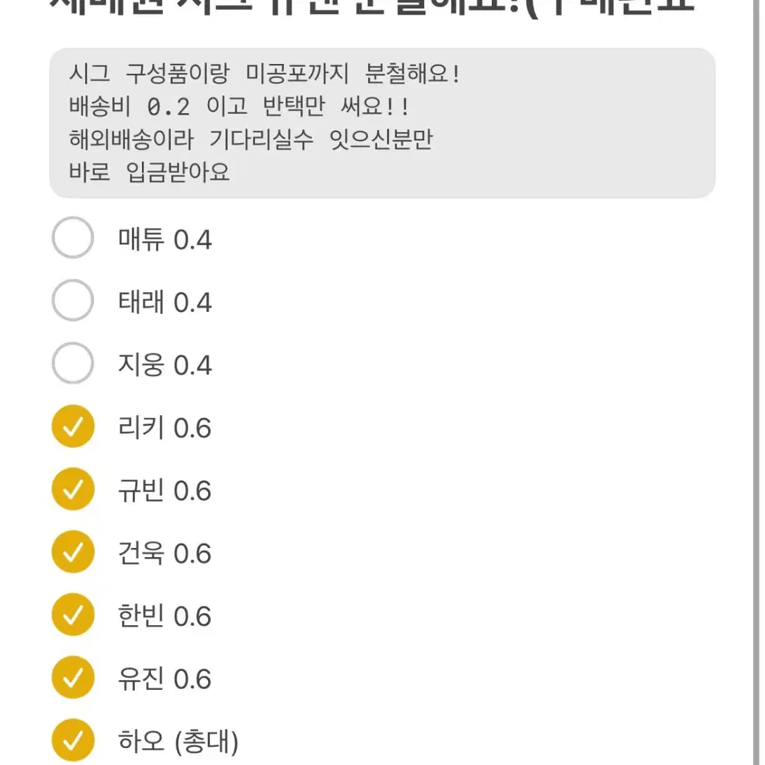 제로베이스원 2025 시그 큐텐 분철합니다