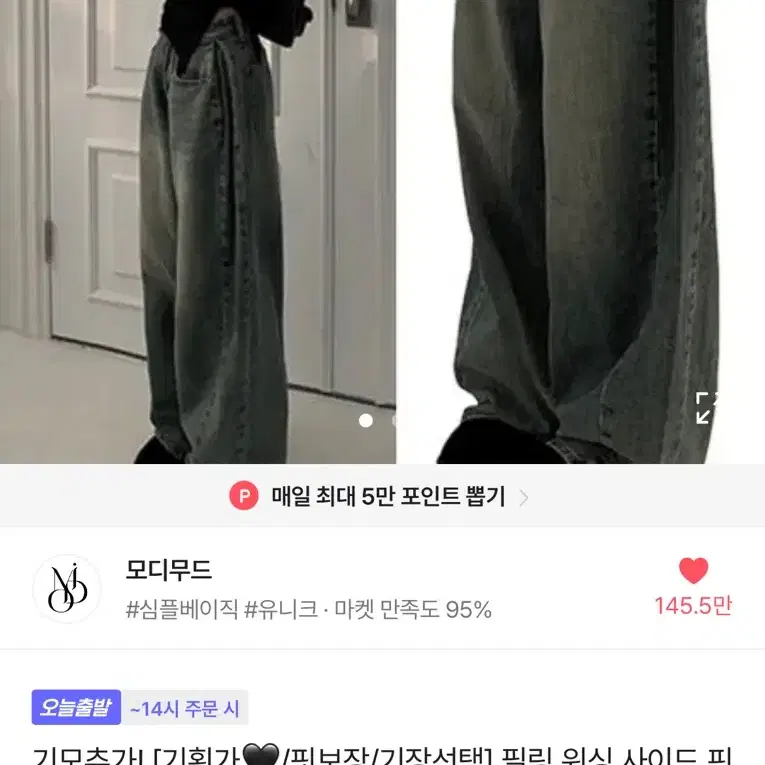 에이블리 모디무드 필링 워싱 사이드 핀턱 와이드 팬츠