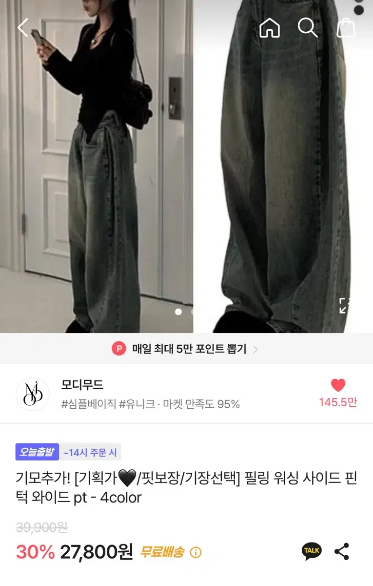 에이블리 모디무드 필링 워싱 사이드 핀턱 와이드 팬츠