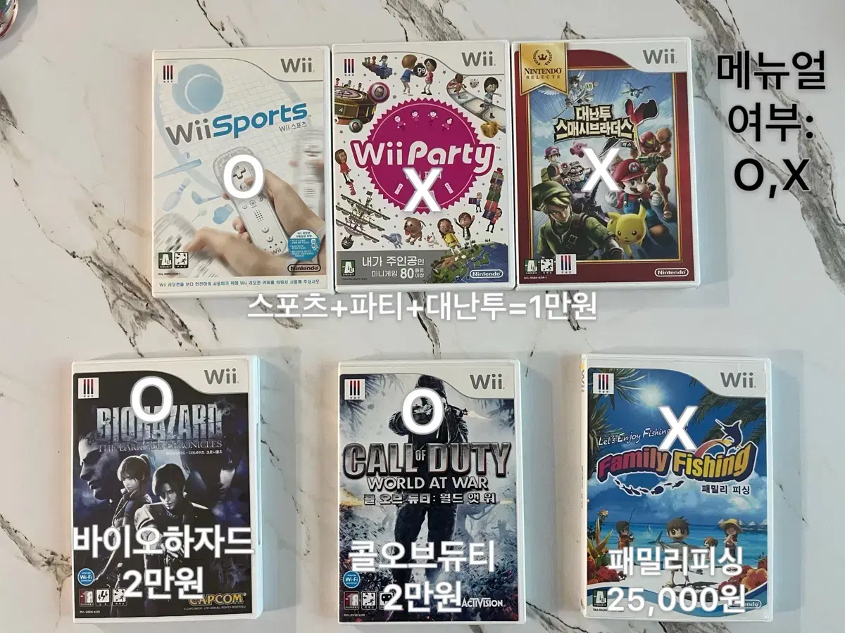 닌텐도 wii 스포츠 파티 대난투스매시브라더스 바이오하자드 콜오브듀티