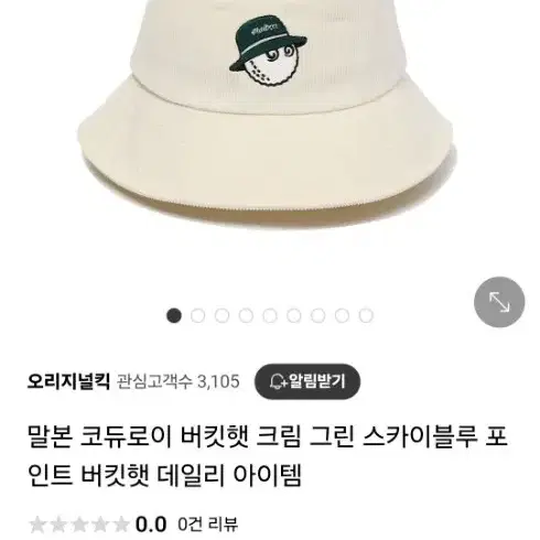 말본 코듀로이 버킷햇