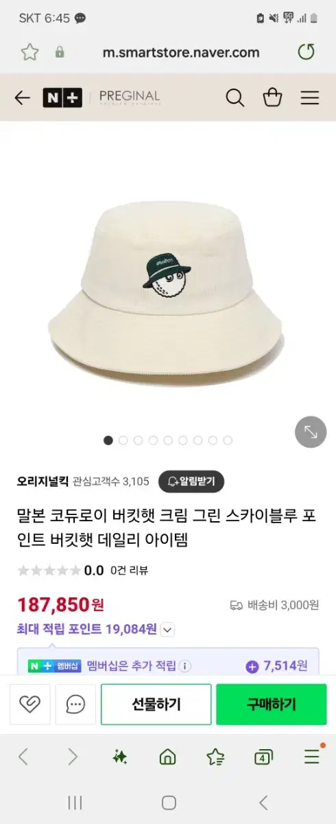 말본 코듀로이 버킷햇