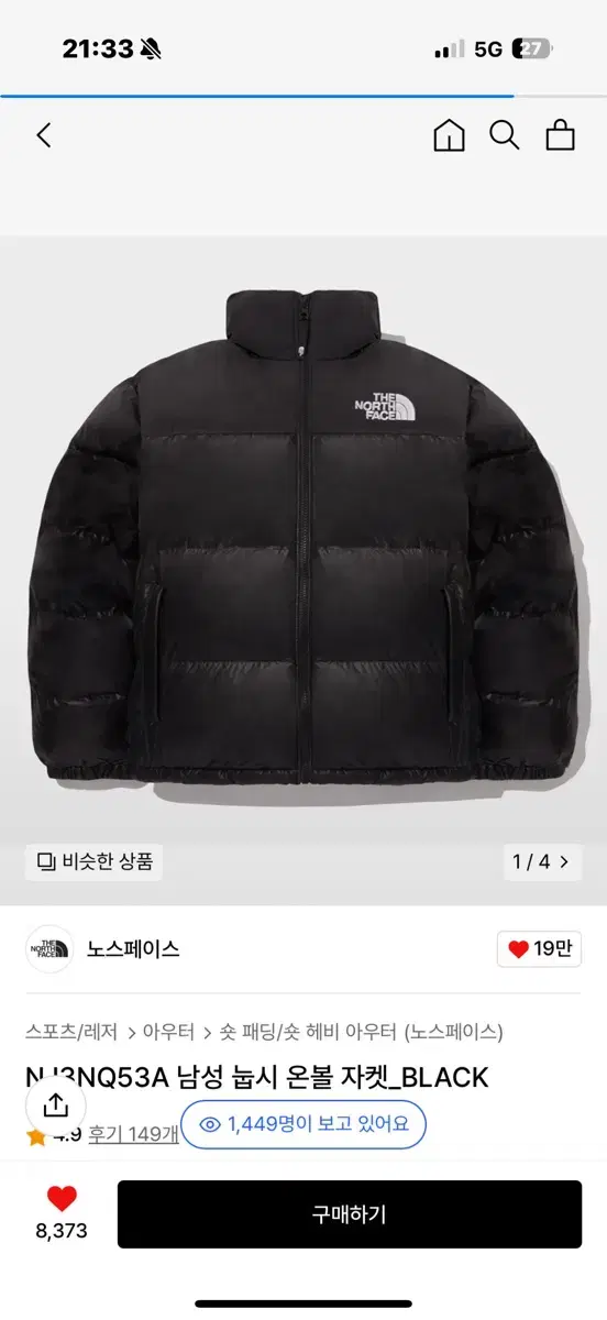 The North Face Nupsi Onball 3XL