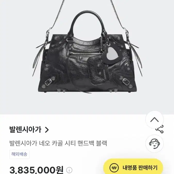 발렌시아가 네오카골 백 m 1회시착(동탄 롯백 구매/정가 390만원)