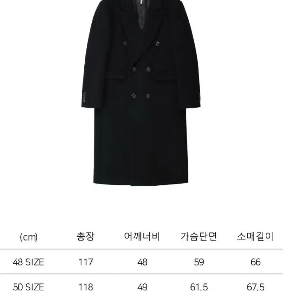 noirer 캐시미어 더블 브레스티드 코트 (48 size)