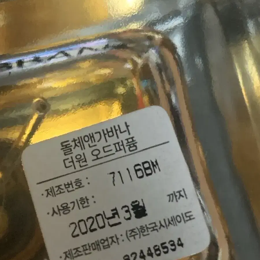 돌체앤가바나 더원 50ML