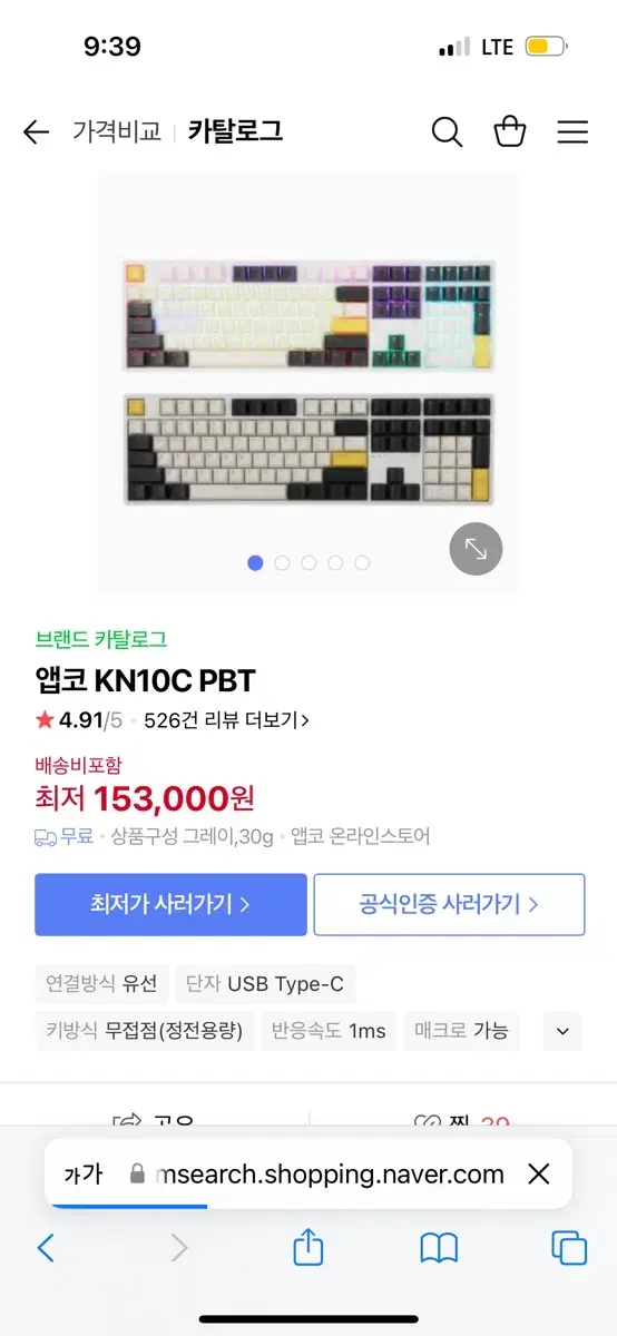 앱코 kn10c 무접점 게이밍키보드