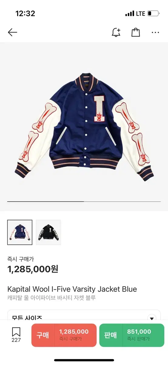 KAPITAL Varsity 3 size