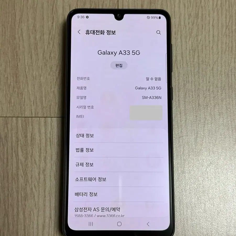 A336 갤럭시A33 5G 어썸블랙 128GB