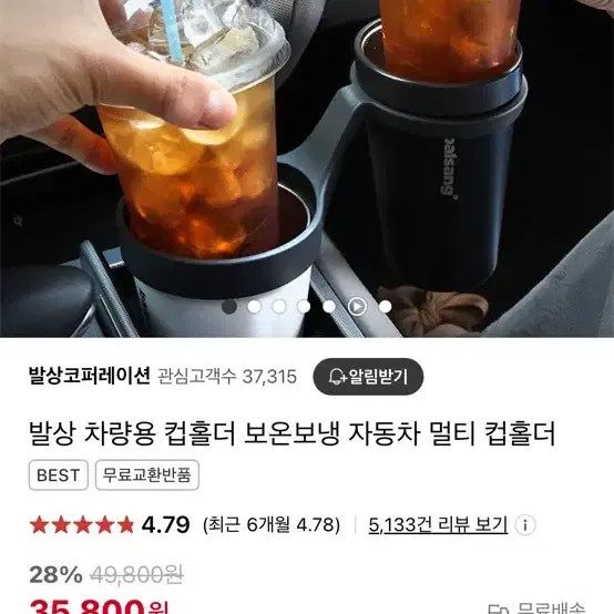 캐스퍼 차량용 컵 홀더