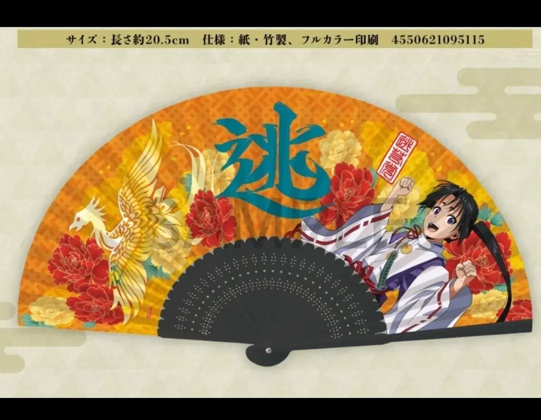 Hojo Tokiyuki Folding Fan by Nigewaka, the master of escape, unsealed