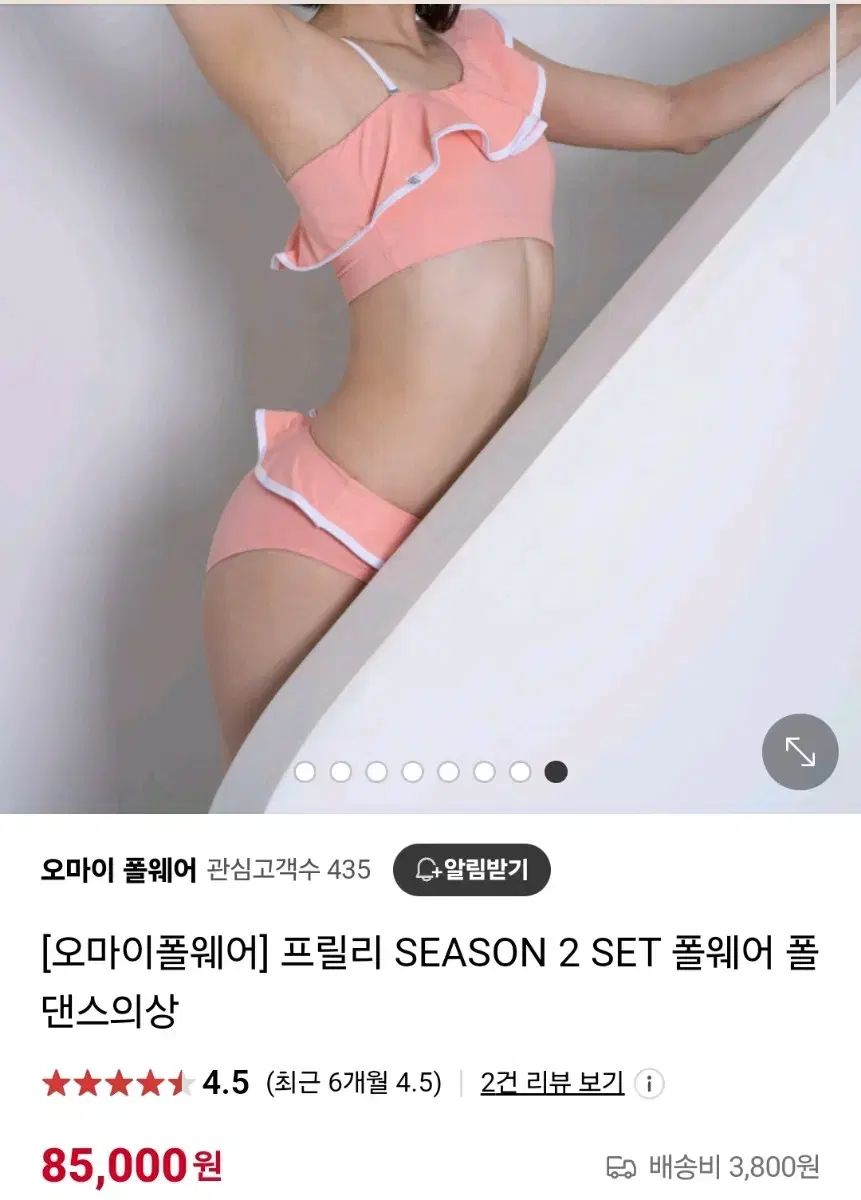 오마이폴웨어 프릴리 세트 상의S 하의M