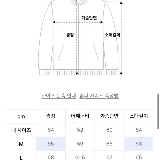 스키즘 인듀싱 봄버자켓