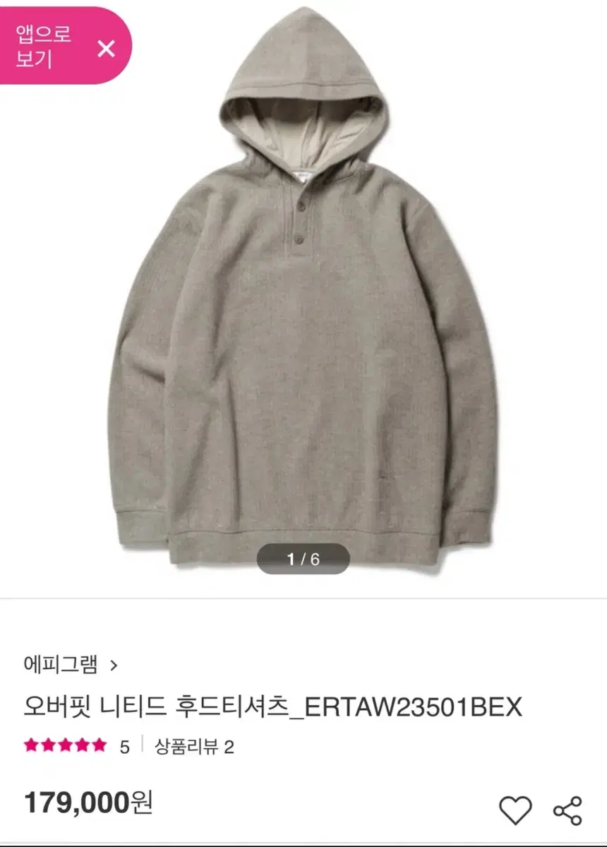 Epigram Overfit Knit Hoodie L