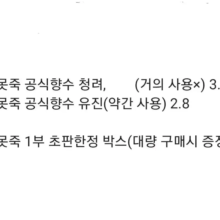 데못죽 굿즈 대량 판매 장패드 청려 문대 공식 그립톡 사인보드 향수