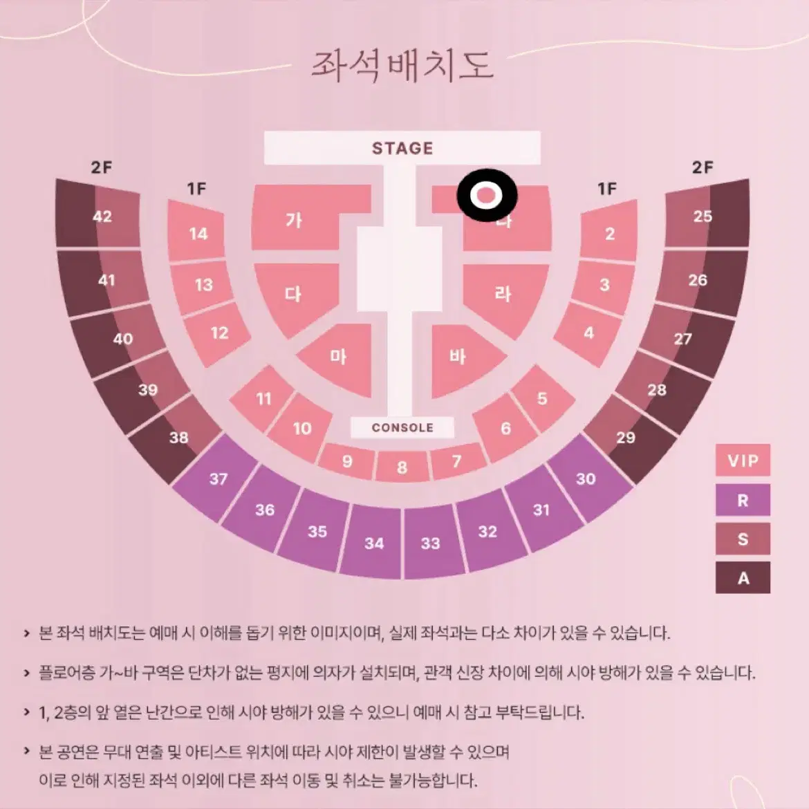 서울 이찬원 앵콜 콘서트 명당 나구역 4열 토요일 14일