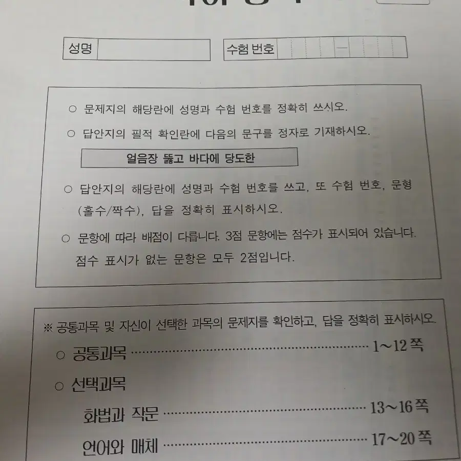 이감 오프 파이널 모의고사 3회분