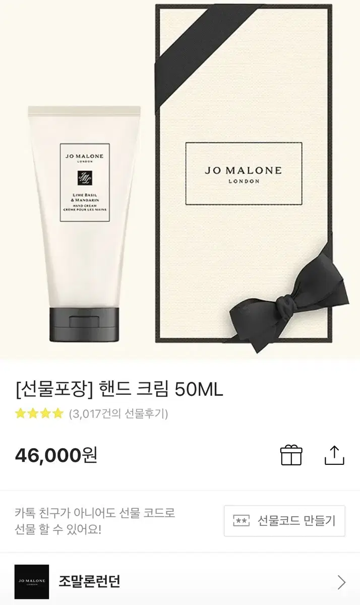 조말론 핸드크림(50ml)옵션 선택가능 새상품