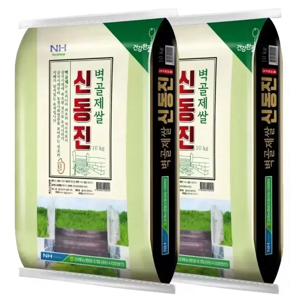 상등급 신동진쌀 20kg (10kg 2포) 벽제골 쌀 23년산