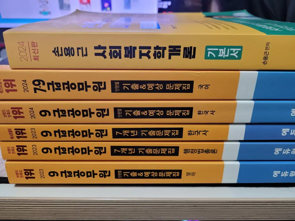 에듀윌 공무원 국어 영어 한국사 행정법