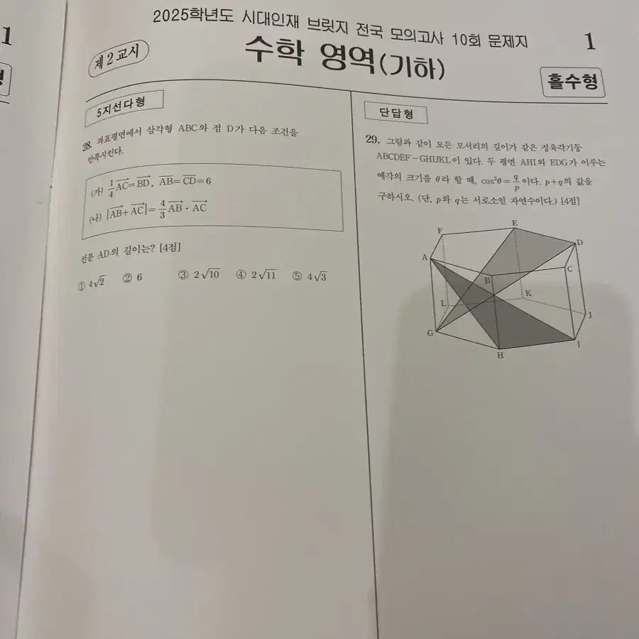 시대인재 콘텐츠