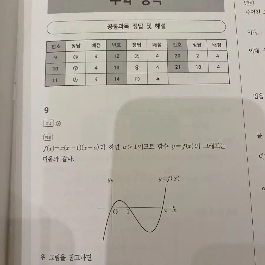 시대인재 콘텐츠