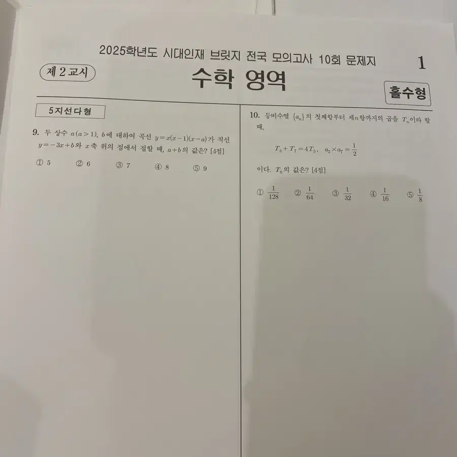 시대인재 콘텐츠