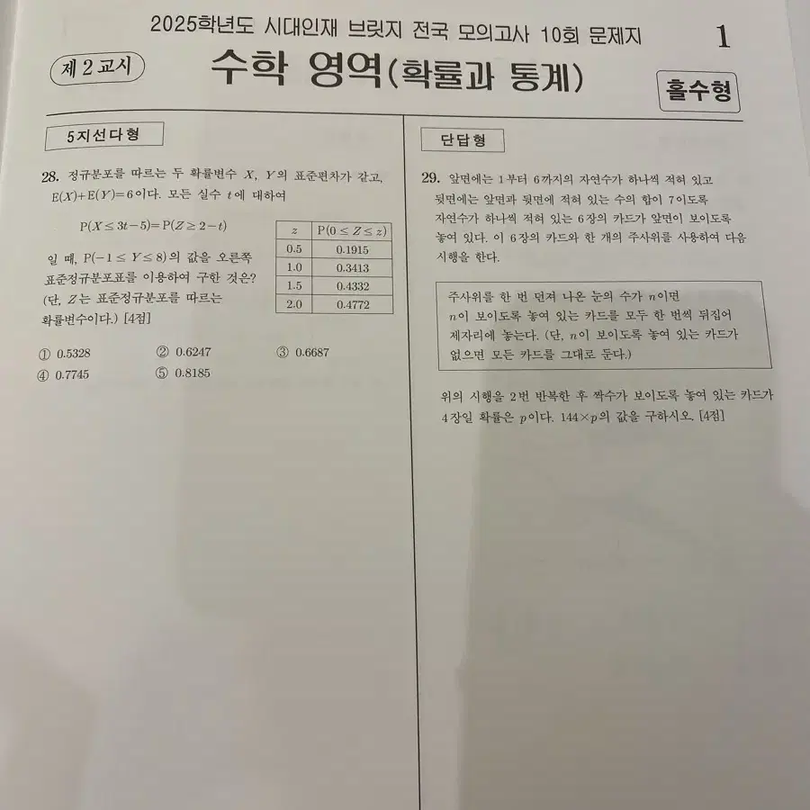 시대인재 콘텐츠