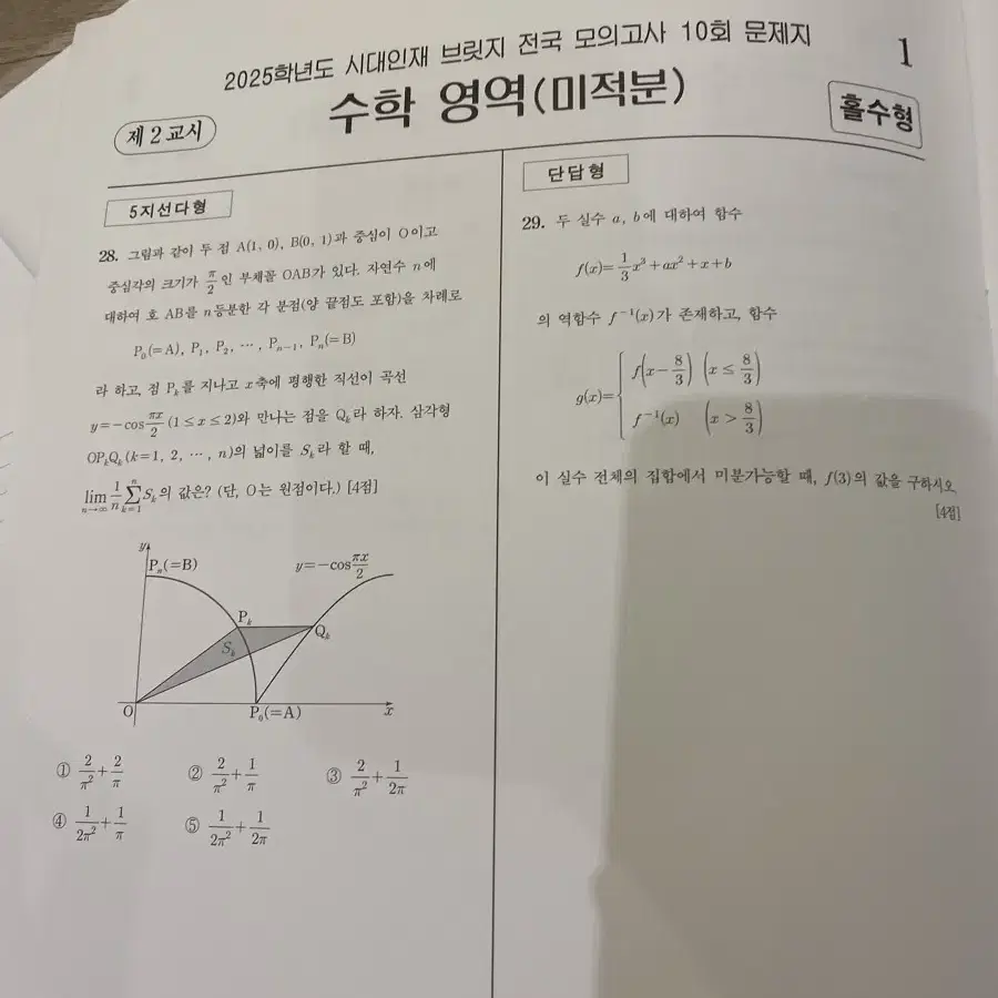 시대인재 콘텐츠