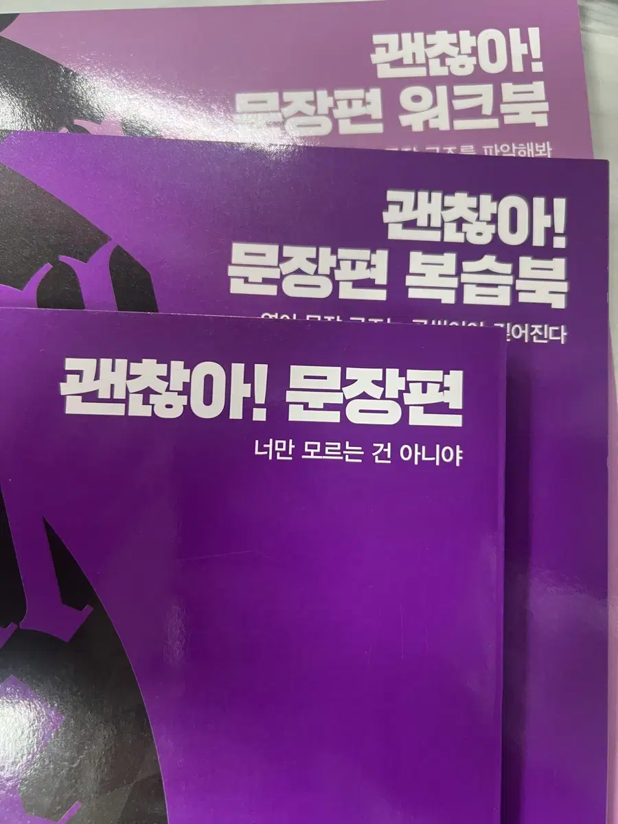 조정식 괜찮아! 문장편