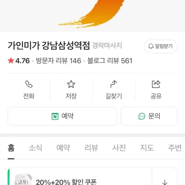 가인미가