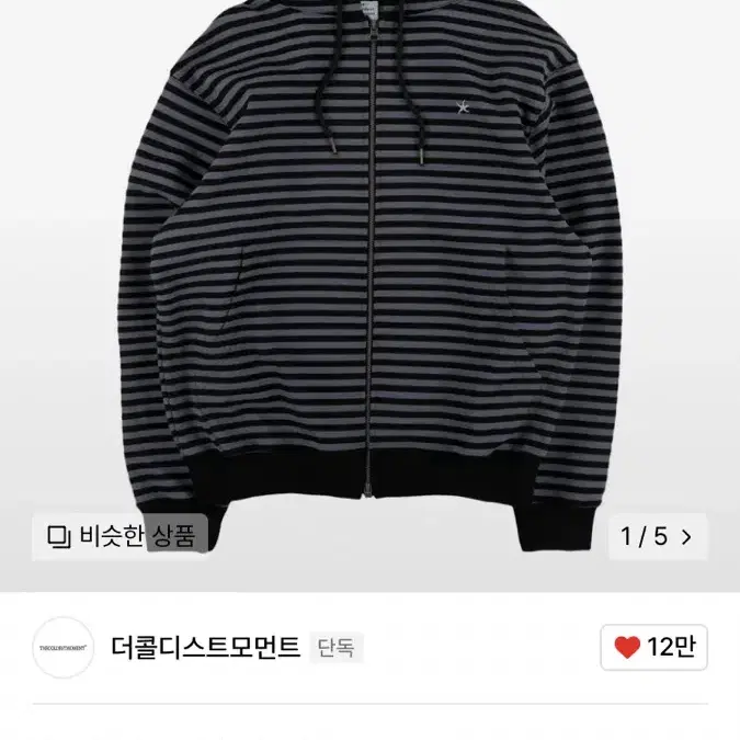 더콜디스트모먼트 TCM stripe hooded zip-up