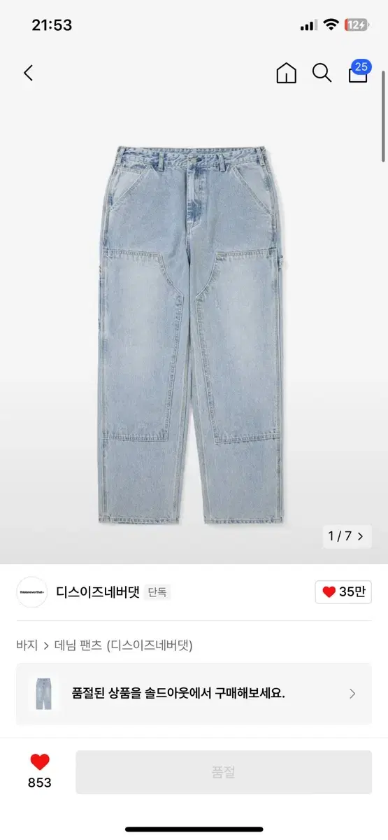 Dinedat Carpenter Denim Pants L