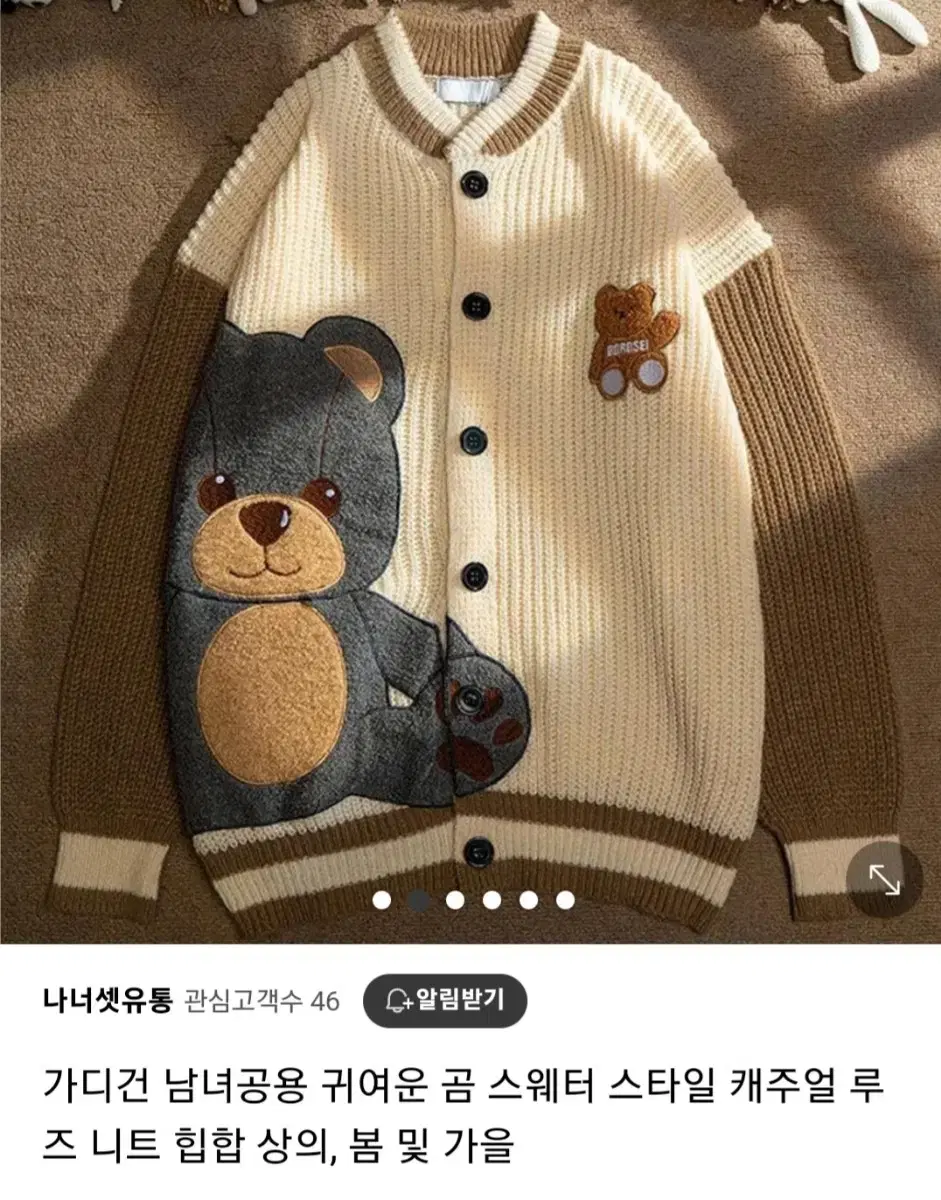 캐주얼 곰 스웨터. 오버핏