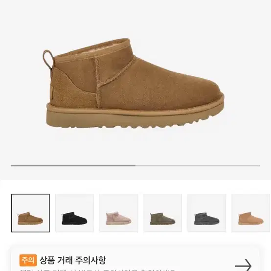 UGG 어그 클래식 울트라 미니 부츠 체스트넛 미개봉 판매합니다