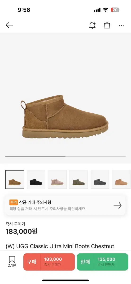 UGG 어그 클래식 울트라 미니 부츠 체스트넛 미개봉 판매합니다