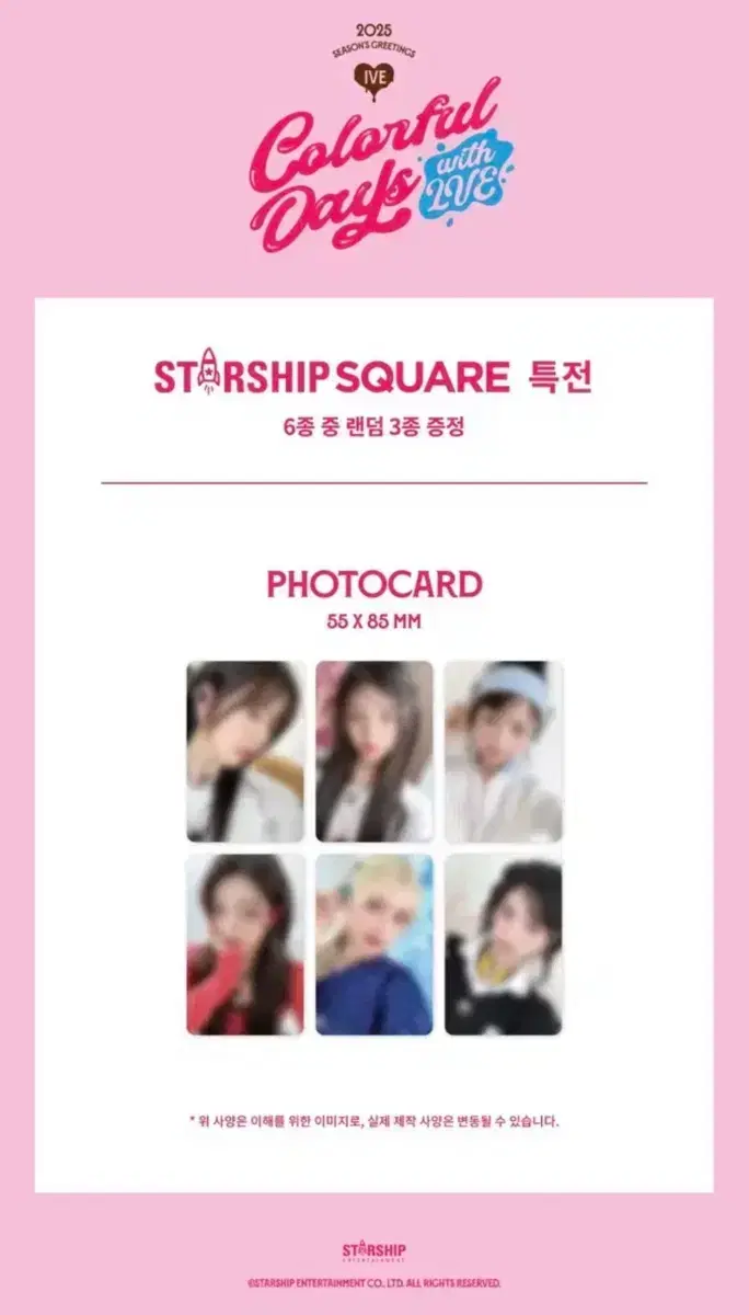 Best Price ive 2025 season's greetings ssq yujin fall lay wonyoung liz leeseo sigbuncheol