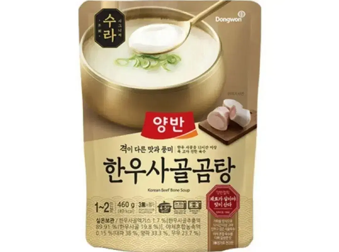 동원 양반 한우사골곰탕 460g 20개