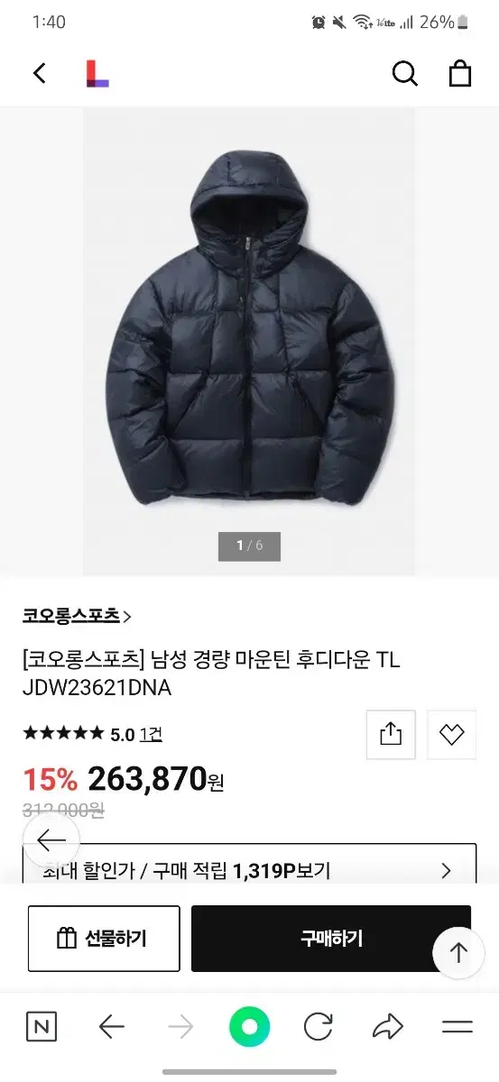 Kolon Mountain Hoodie Down