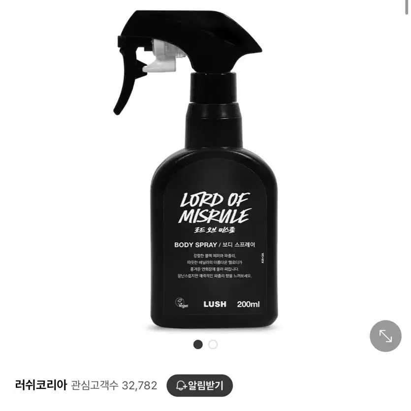 러쉬 바디미스트 로드오브미스룰 200ml 일본구매