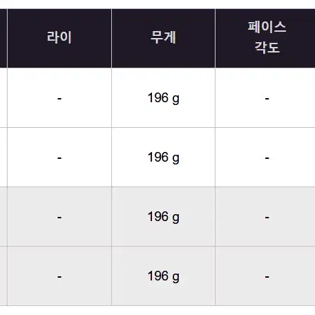 미라이 스컬 고반발 드라이버 헤드