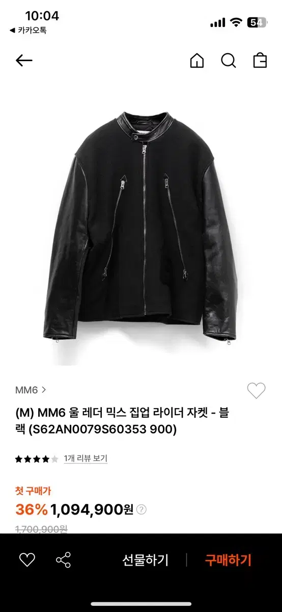 mm6 Wool and Leather Rider L