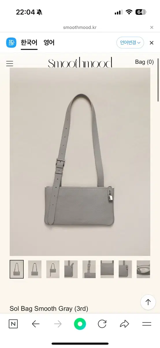 Sol Bag Smooth Gray 스무드무드 솔백 그레이